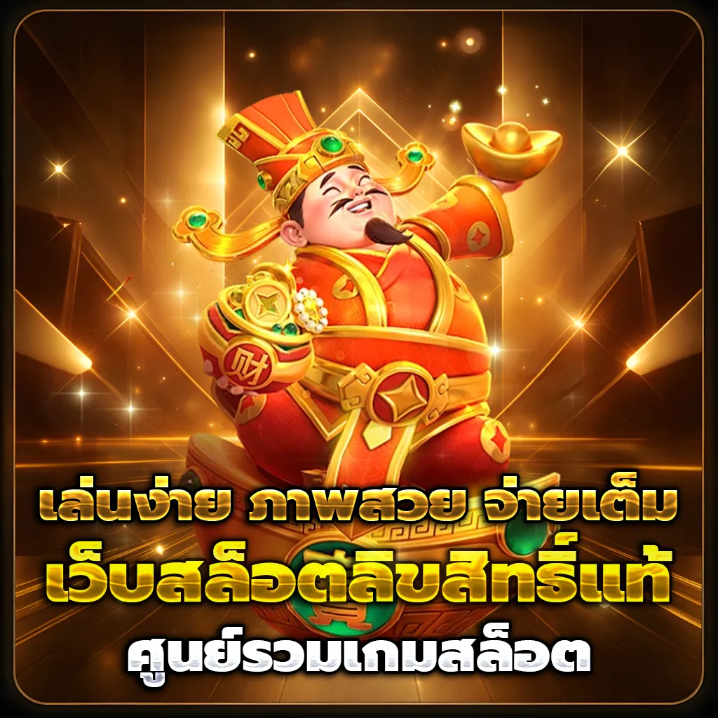 panda 456 slot เข้าสู่ระบบ